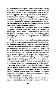 Суд идет! Записки московского следователя